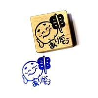 H2252.消しゴムはんこ(スタンプ)布袋さん ありがとう