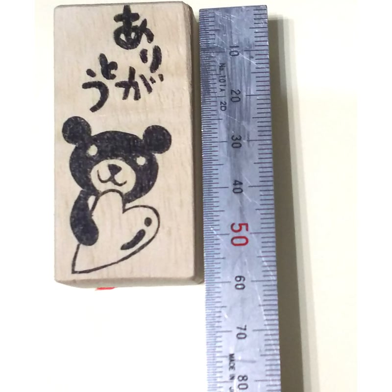 消しゴムはんこNo.220  くま ありがとうございます 消しゴムはんこNo.220 くま ありがとうございます