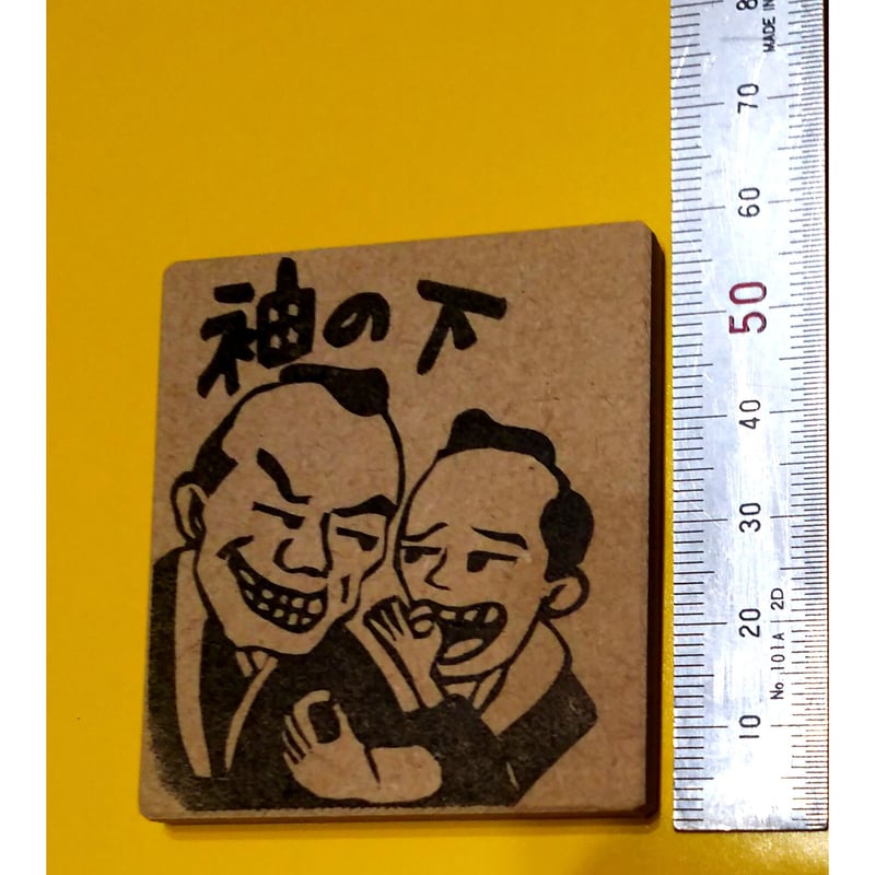 消しゴムはんこNo.141  お着替え 消しゴムはんこNo.141 お着替え 消しゴムはんこNo.141 お着替え 文房具