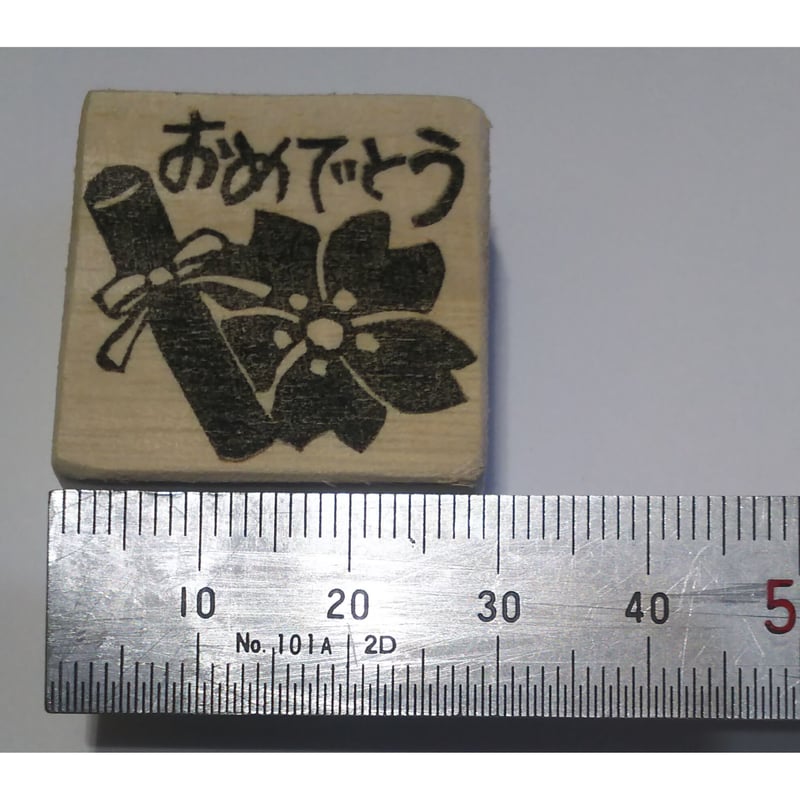 卒園・卒業記念として  消しゴムはんこ H1383.消しゴムはんこ(スタンプ)卒業証書 桜 おめでとう | FEE
