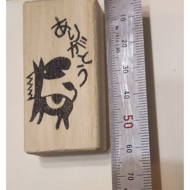 H1863.消しゴムはんこ(スタンプ)うま ありがとう2 | FEE