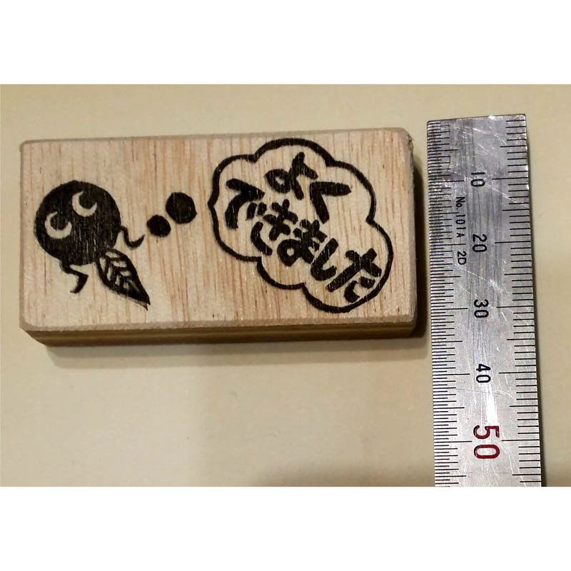 H1824.消しゴムはんこ(スタンプ)おたまじゃくし よくできました | FEE
