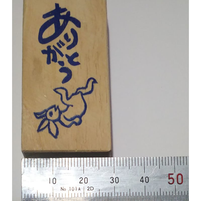 H1433.消しゴムはんこ(スタンプ)うさぎ ありがとう2 | FEE