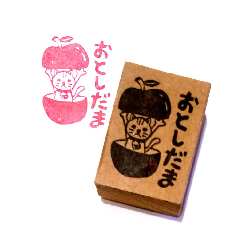 消しゴムはんこNo.147  ちびくまとりんご 消しゴムはんこNo.147 ちびくまとりんご
