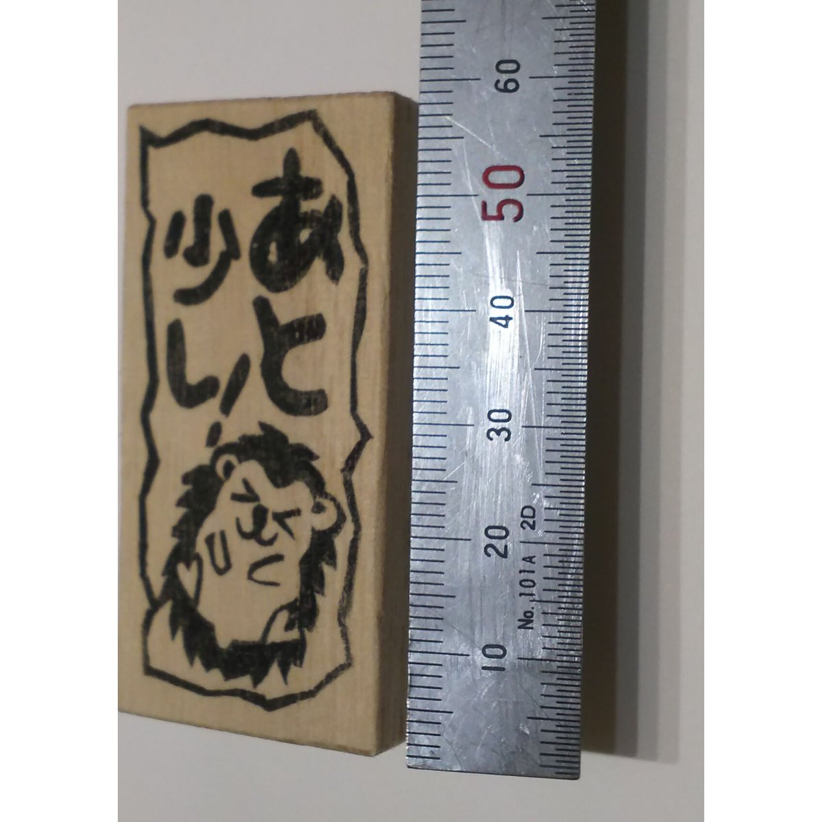 消しゴムはんこNo.191  ハリネズミとイカリ 消しゴムはんこNo.191 ハリネズミとイカリ