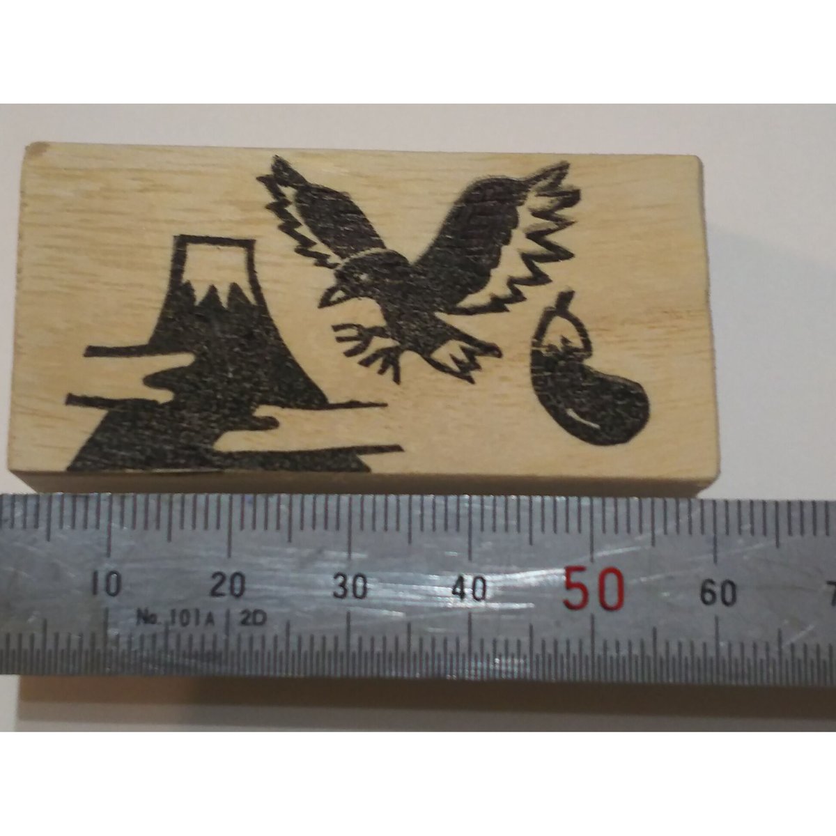 H1171.消しゴムはんこ(スタンプ)一富士二鷹三茄子4 | FEE