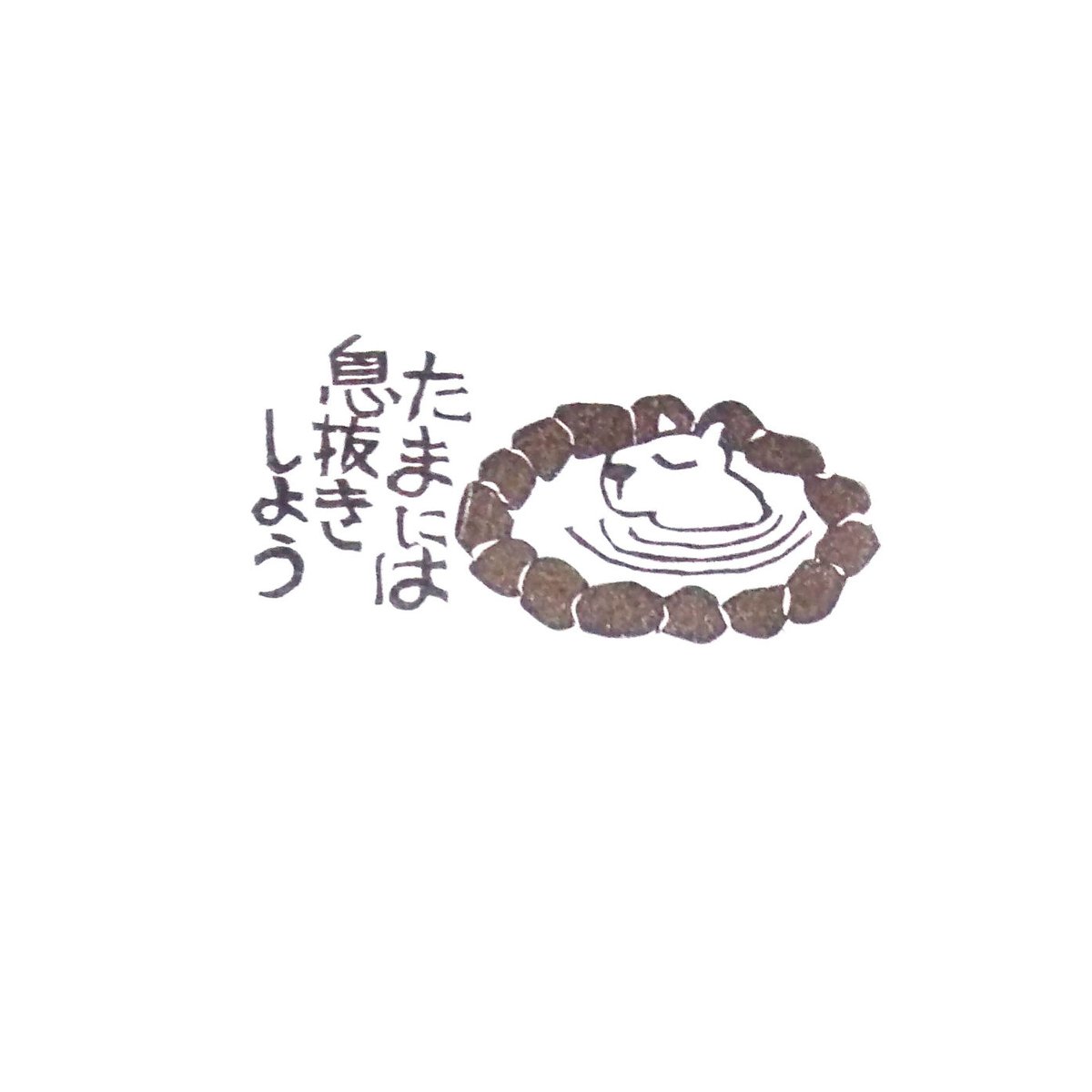 消しゴムはんこNo.68 ちびくま 昼寝 消しゴムはんこNo.68 ちびくま 昼寝 雑貨・ステーショナリー