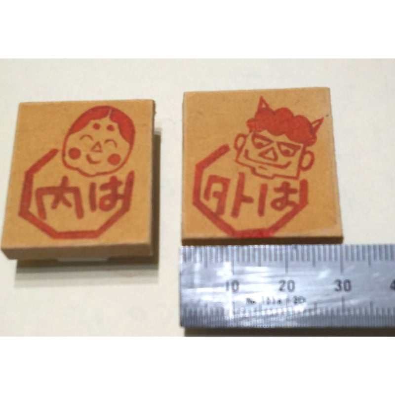 H636.消しゴムはんこ(スタンプ)鬼は外福は内 | FEE