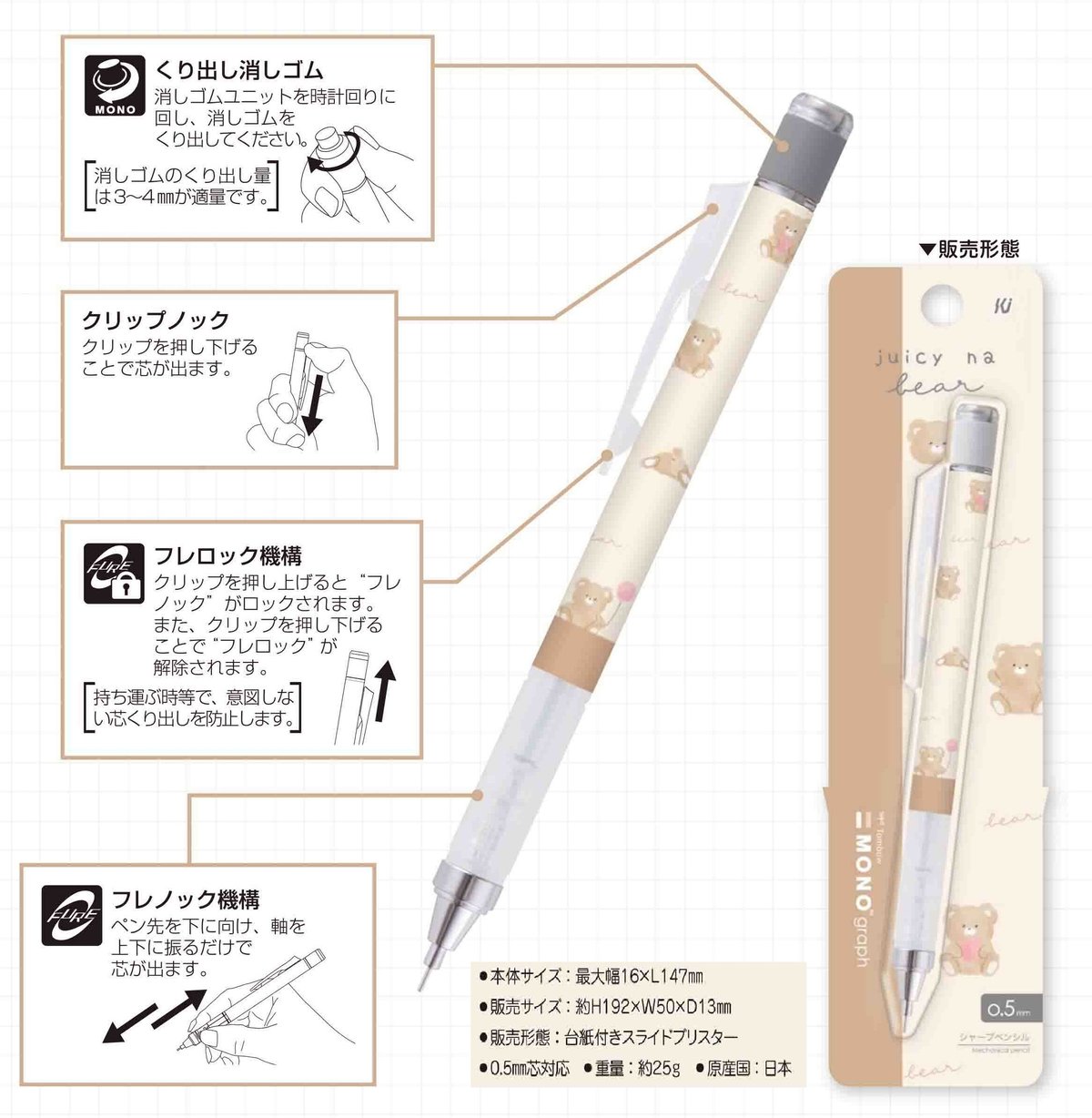 202177　モノグラフシャープ0.5mm LIKEｵﾙﾁｬﾝ