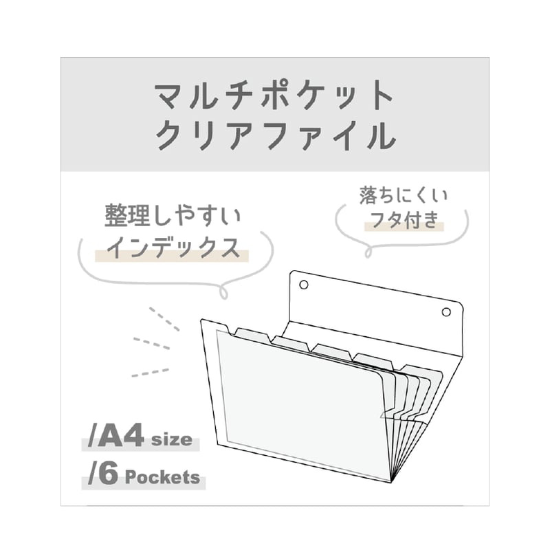 マルチポケットクリアファイル MOTiON#4 | kamiojapan store's