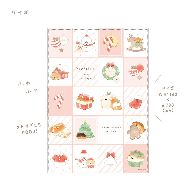 いーすとけん。クリスマス ブランケット-457011643314 | kamiojapan s