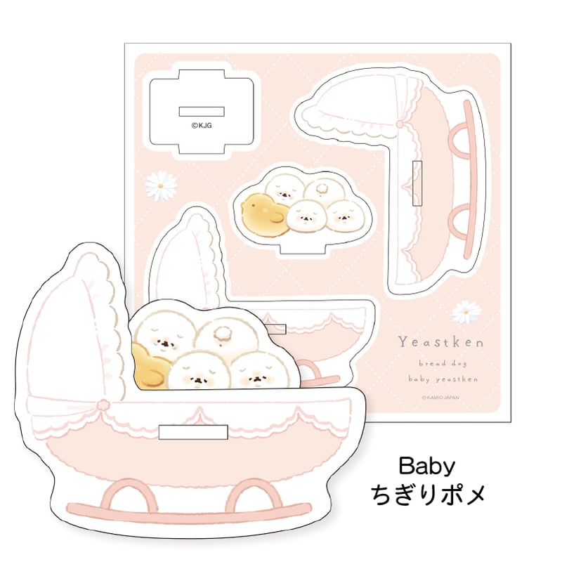 いーすとけん。Baby アクリルスタンドコンプリートセット | kamiojapan