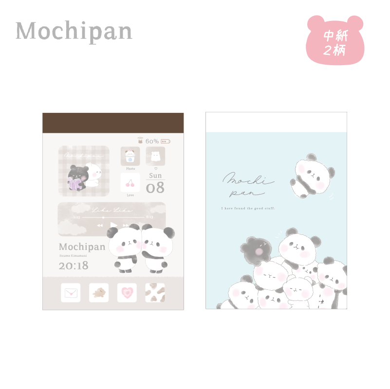 匿名配送‼️ もちもちぱんだ メモ帳 まとめ売り 匿名配送‼️ もちもちぱんだ メモ帳 まとめ売り かわいいメモ帳