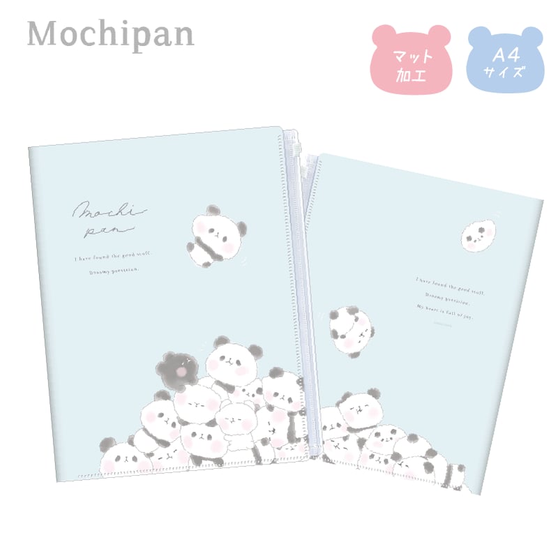 もちもちぱんだ ファスナー付き6ポケットクリアファイル「つみつみ