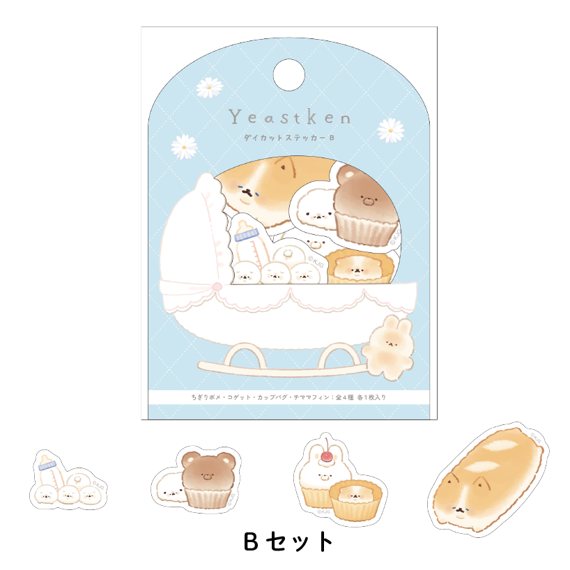 Rセット♡確認用♡手描き ベビーシール 男の子 Rセット♡手描き ベビーシール 男の子 確認用 Rセット♡手描き ベビー