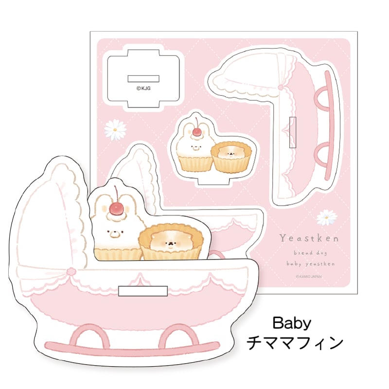 いーすとけん。Baby アクリルスタンドコンプリートセット | kamiojapan