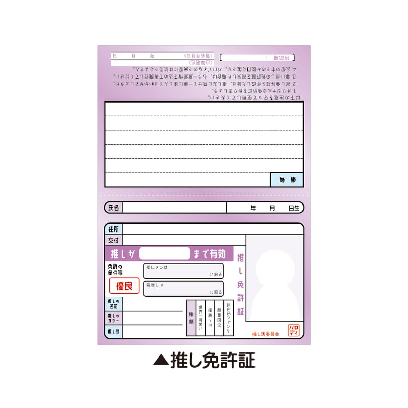パロディフードメモまとめ売り 25点 パロディフードメモまとめ売り 25