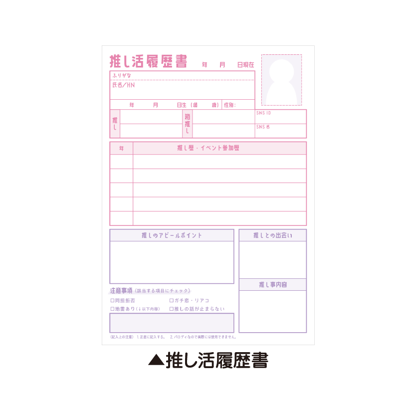 パロディメモ参照 パロディメモ参照