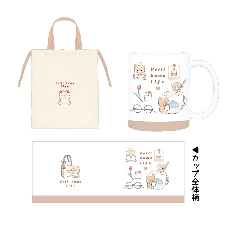 巾着ポーチ付きマグカップ | kamiojapan store's
