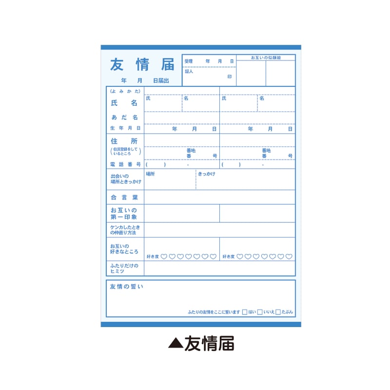 パロディメモ 推しプロフィール帳-207988 | kamiojapan store's