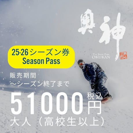奥神鍋スキー場 奥神鍋スキー場