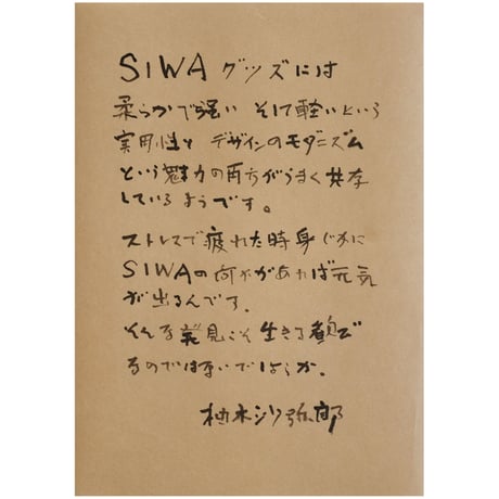 SAMIRO YUNOKI SIWA シルクスクリーン作品 楮（こうぞ） 06