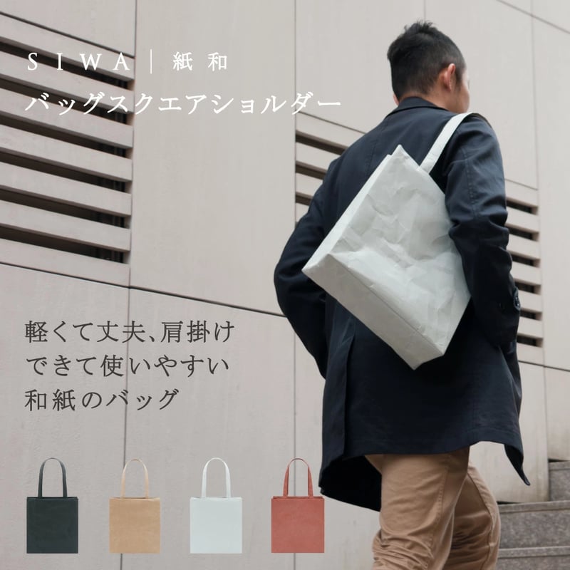 斜めがけバッグS グレー | SIWA | 紙和 公式ONLINE STORE