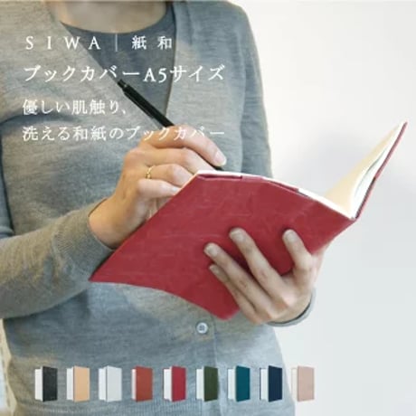 ブックカバーA5サイズ グレー