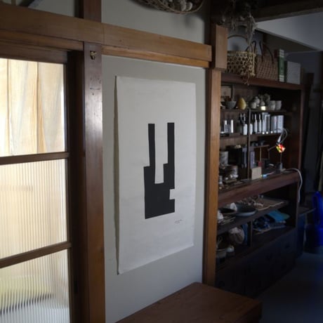 SAMIRO YUNOKI SIWA シルクスクリーン作品 楮（こうぞ） 06