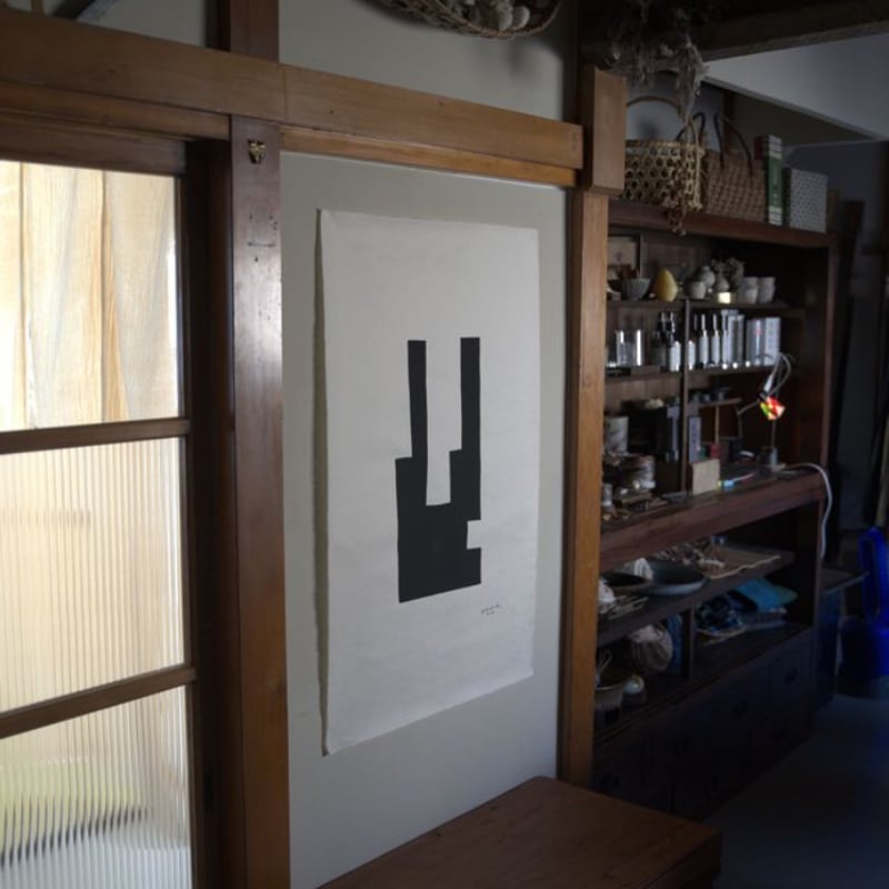 SAMIRO YUNOKI SIWA シルクスクリーン作品 楮（こうぞ） 06 | SIWA