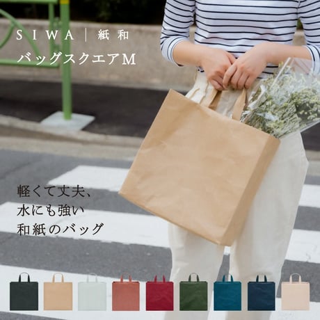 バッグスクエアM レッド