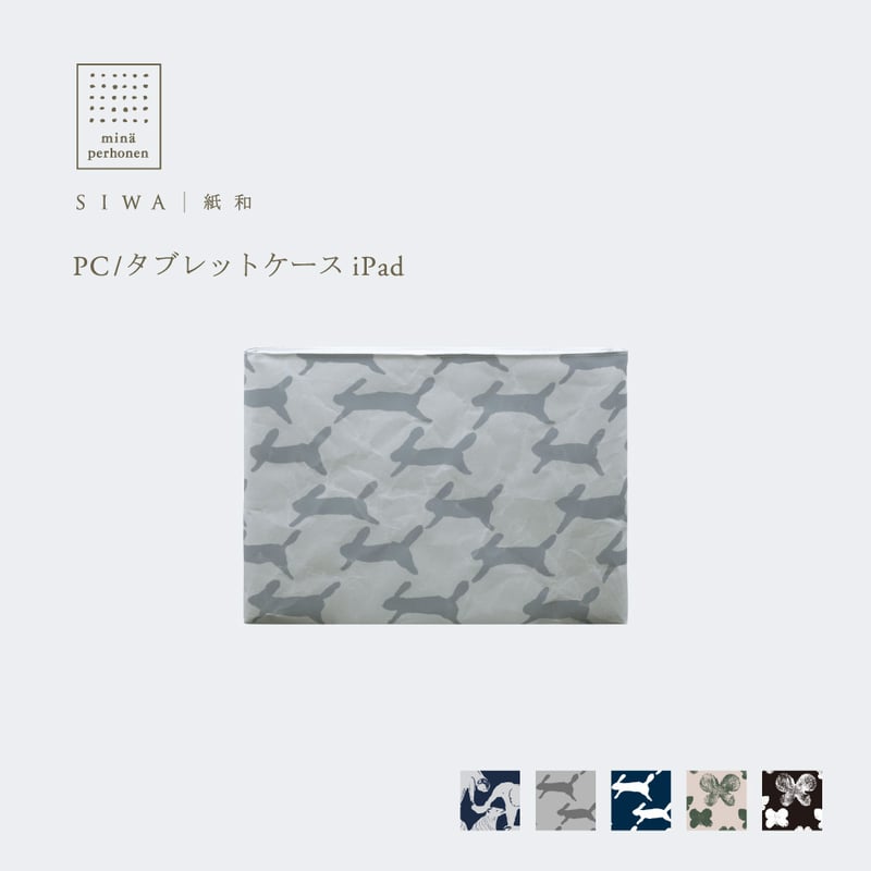 mina perhonen SIWA iPadケース life puzzleグレー | SIW