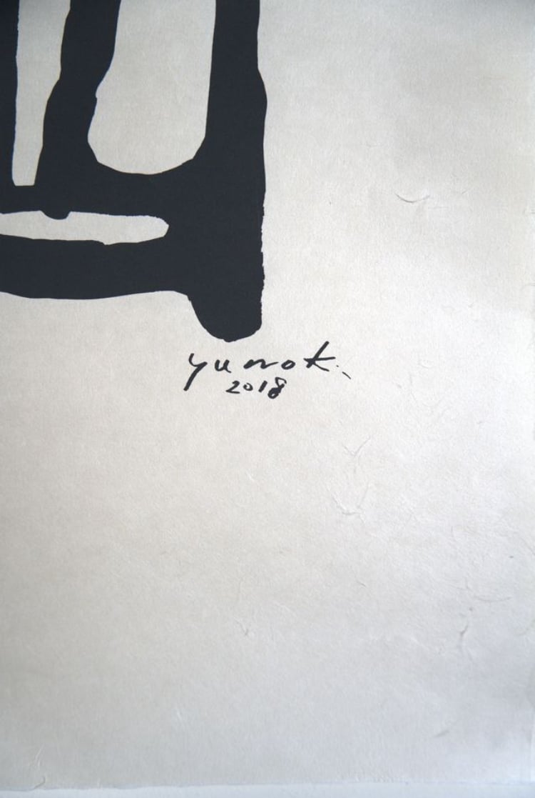 SAMIRO YUNOKI SIWA シルクスクリーン作品 楮（こうぞ） 06 | SIWA