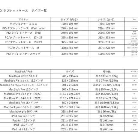 PC/タブレットケースM ブラック