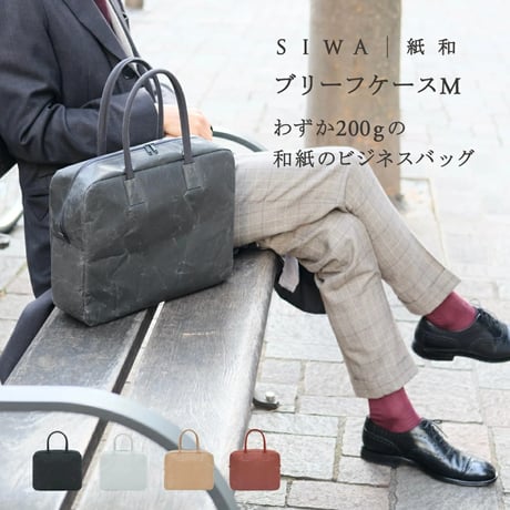 ブリーフケースM テラコッタ