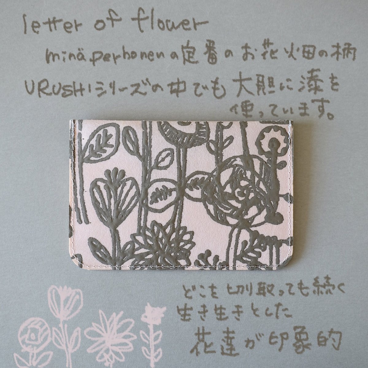 ミナペルホネン　SIWA×URUSHI コラボ　ウォールパネル SIWA×URUSHI パスケース mina perhonen Letter of Flowe