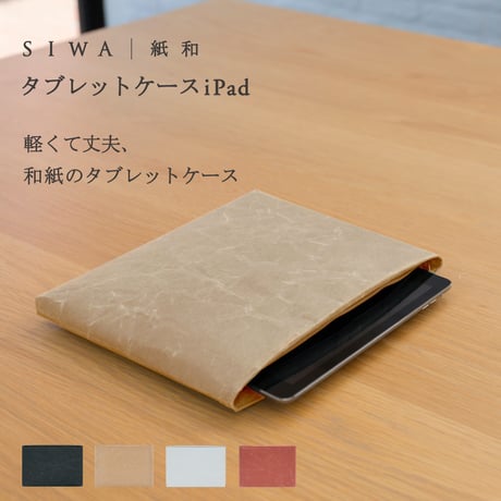 PC/タブレットケースiPad ブラウン