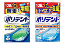 ポリデント　酵素入り　部分入れ歯用