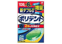 ポリデント  新ダブル洗浄