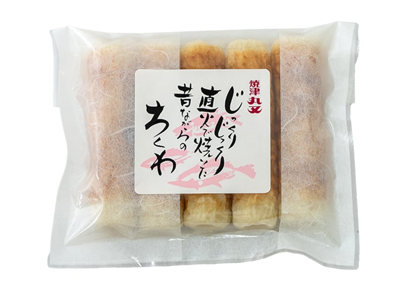 ちくわさん専用 お届け時期が選べる】豊橋名産 ヤマサちくわ 11種 詰め合わせ 食べ比べ