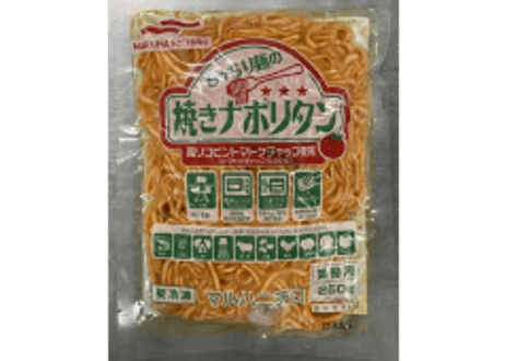 もっちり麺の焼きナポリタン【4月から価格改定】