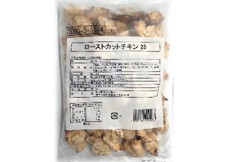 ローストカットチキン25g