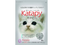【ペパーレット(株)】紙砂®　カタピー　（7L）  （2023.04価格改定）