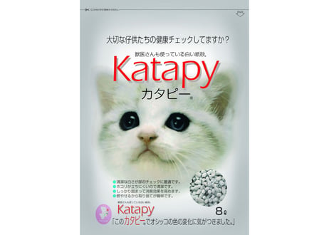 CATEGORY 猫砂 | 東海ガスの宅配サービス