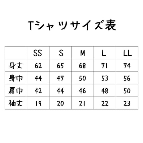 ちいずくっきいTシャツ（冷凍便同梱）