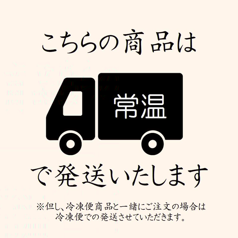らむれぇずんぷっちい箱入 | 菓子庵石川 オンラインストア