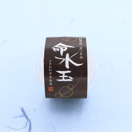 命水玉（めいすいだま）