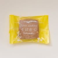そばさく