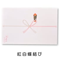 熨斗紙