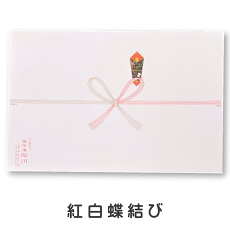 熨斗紙